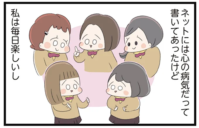 私は毎日楽しいし
