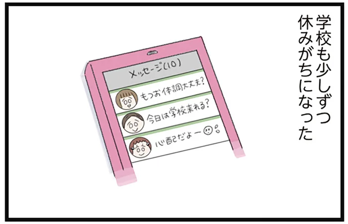 摂食障害と診断されても自覚なし。体はだるく、学校も休みがちに
