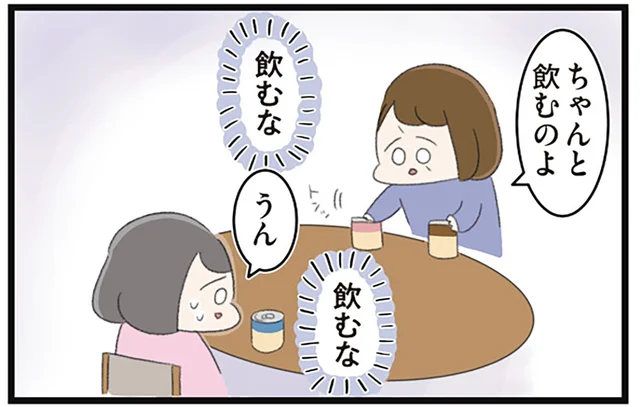 女子高生が患った摂食障害。処方された栄養剤も「飲むな」と命令されて