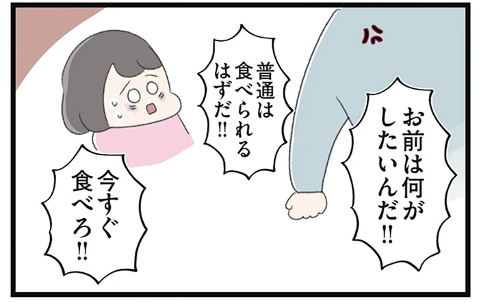 外食ではスープとソースだけ。父親は「今すぐ食べろ！」と怒鳴るけれど