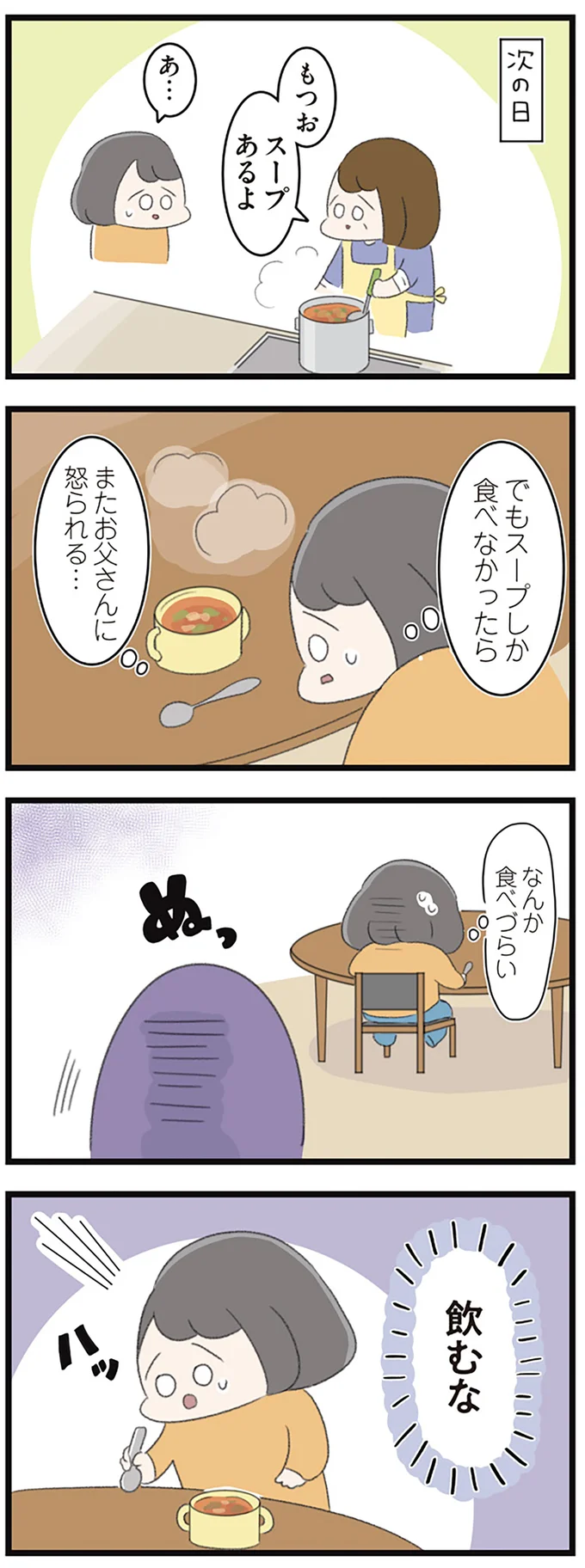 「飲むな」
