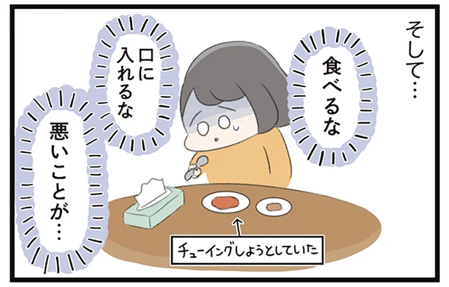 スープもジュースもNG。飲み物すら制限するようになった「声」の命令