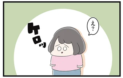 当の本人はケロッとしてて