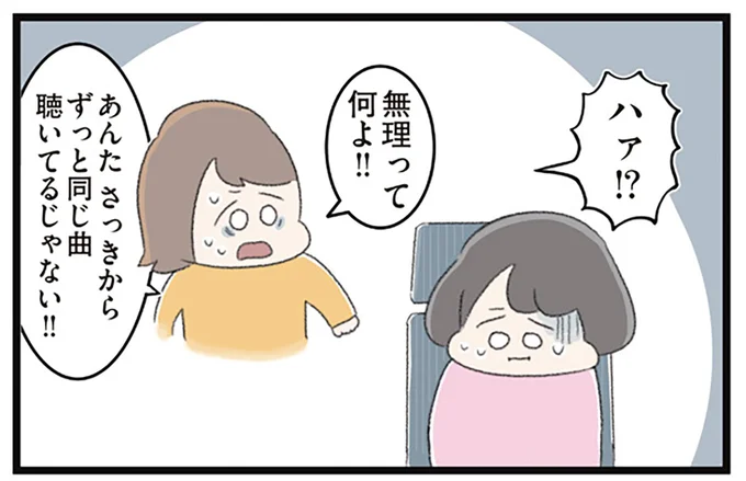 無理って何よ!!