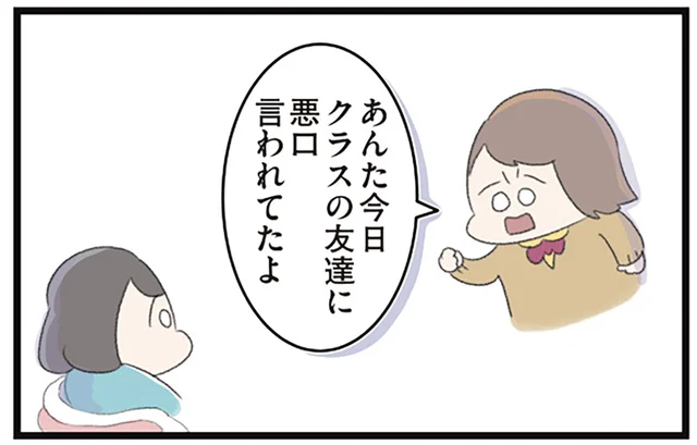 摂食障害と強迫性障害。「友だちに悪口言われてたよ」姉のひと言でパニックに／高校生のわたしが精神科病院に入り自分のなかの神様とさよならするまで（33）