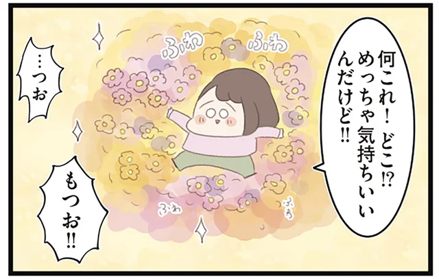 摂食障害でやせ細っていく体。お風呂上がりに倒れて見えた「お花畑」／高校生のわたしが精神科病院に入り自分のなかの神様とさよならするまで（35）