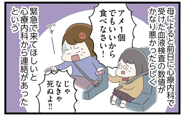 摂食障害でアメ1個すら吐き出してしまう。最悪の検査結果で病院に直行したら…／高校生のわたしが精神科病院に入り自分のなかの神様とさよならするまで（37）