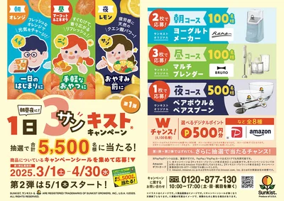 毎年大人気のキャンペーン