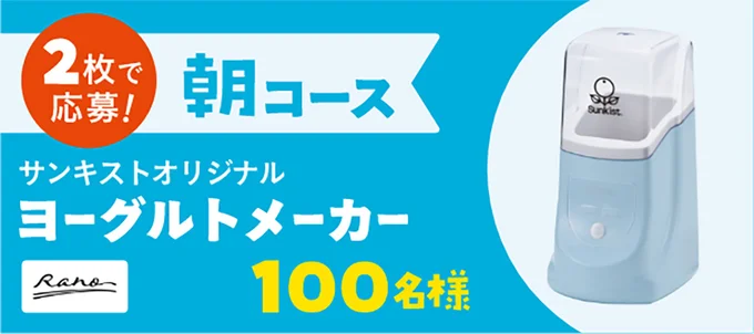 コーヒーメーカーで有名なRano(ラノー)ヨーグルトメーカー-
