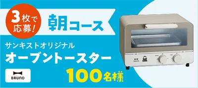 ホットプレートが大人気のBRUNOのオーブントースター