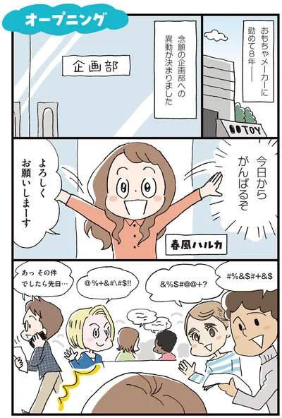 今日からがんばるぞ