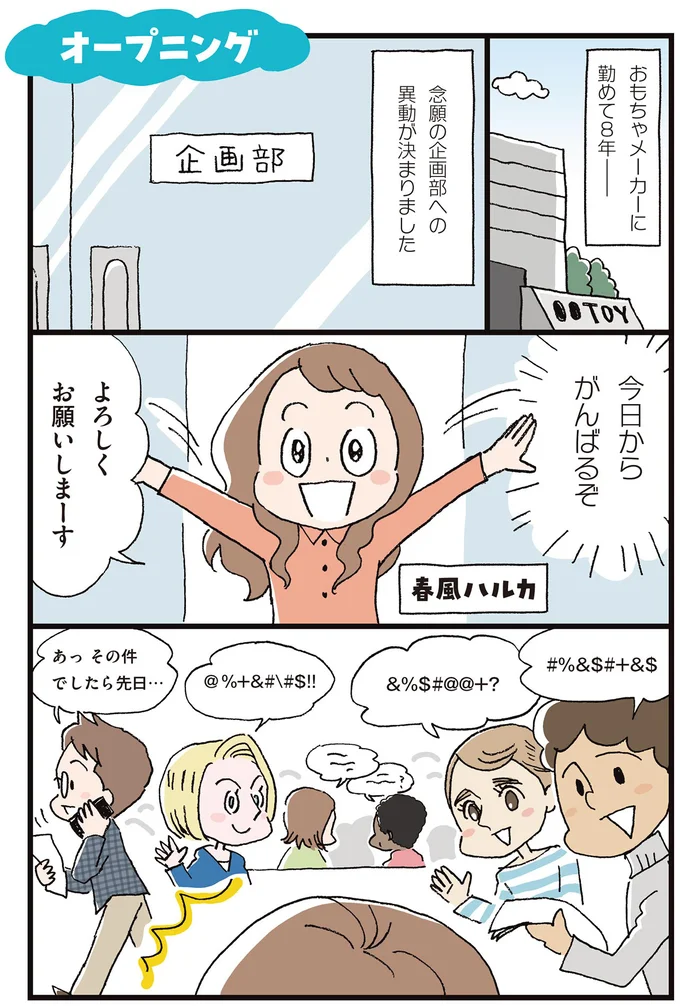 今日からがんばるぞ