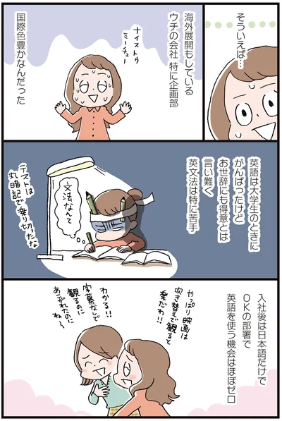 国際色豊かなんだった