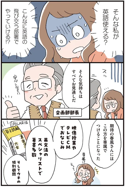 そんな気持ちはすべてお見通しだ