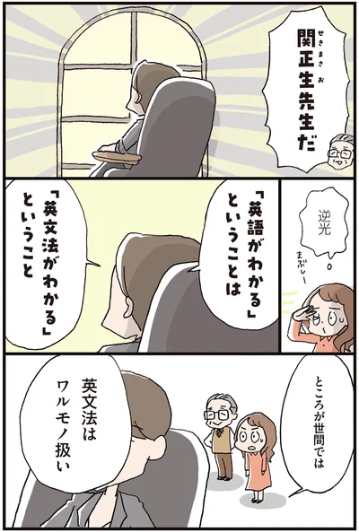 「英語がわかる」ということは「英文法がわかる」ということ