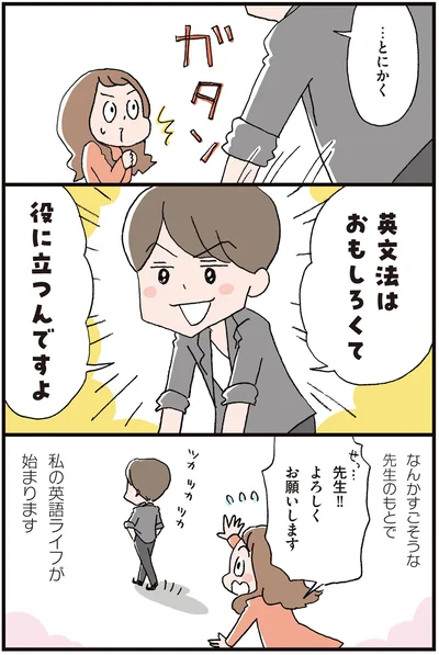 英文法はおもしろくて役に立つんですよ