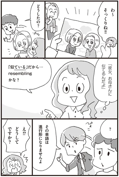『マンガで世界一わかりやすい英文法の授業』より
