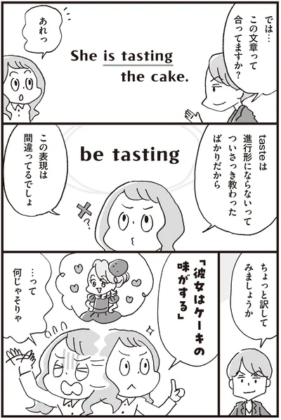 『マンガで世界一わかりやすい英文法の授業』より