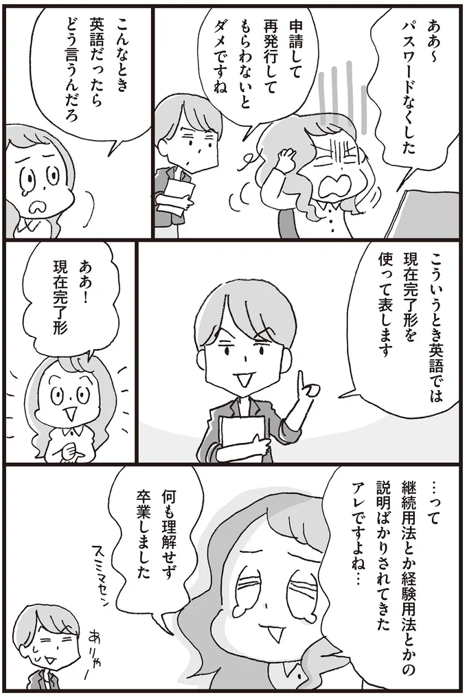 『マンガで世界一わかりやすい英文法の授業』より