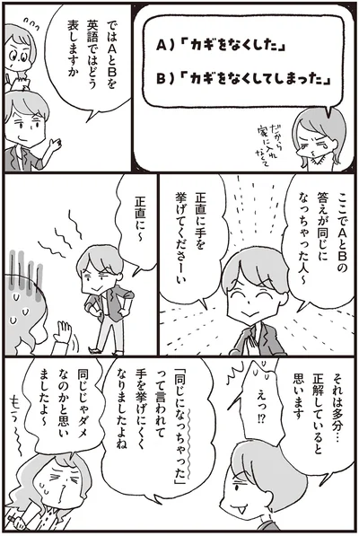 『マンガで世界一わかりやすい英文法の授業』より