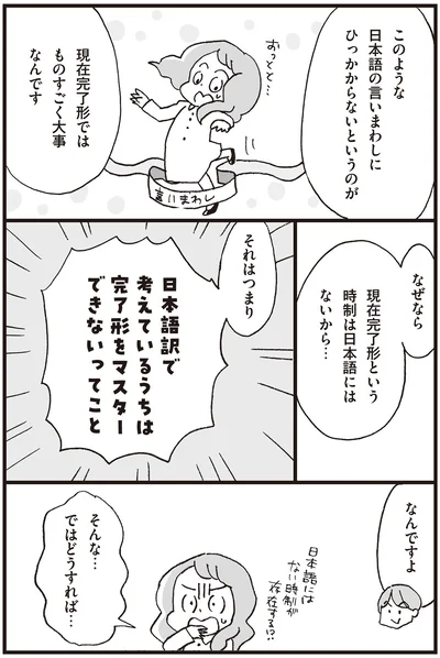 『マンガで世界一わかりやすい英文法の授業』より