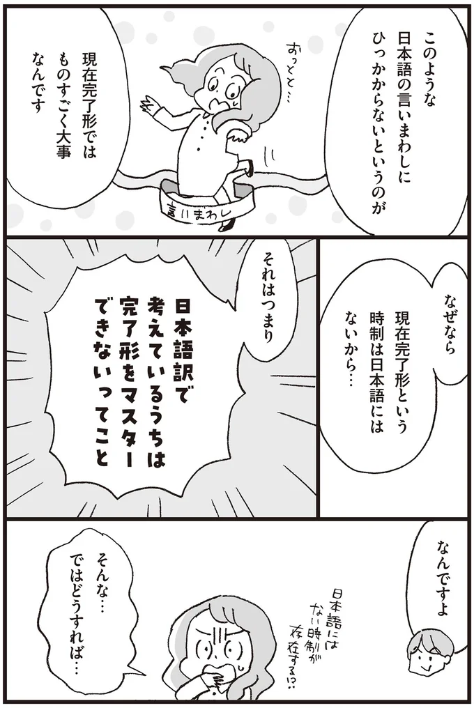 『マンガで世界一わかりやすい英文法の授業』より