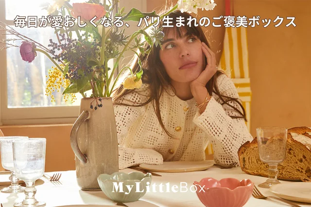 総額23,000円相当！コスメ＆春らしいアイテムぎっしりのMy Little Box「春の特大号」気になる中身は？