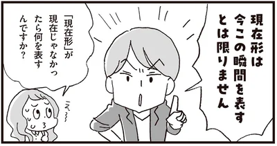 現在形は今この瞬間を表すとは限りません