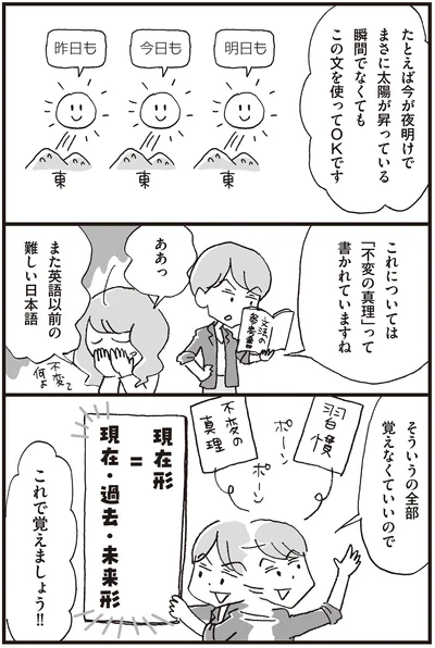 また英語以前の難しい日本語