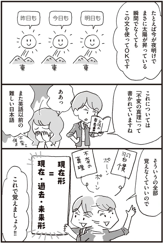 また英語以前の難しい日本語