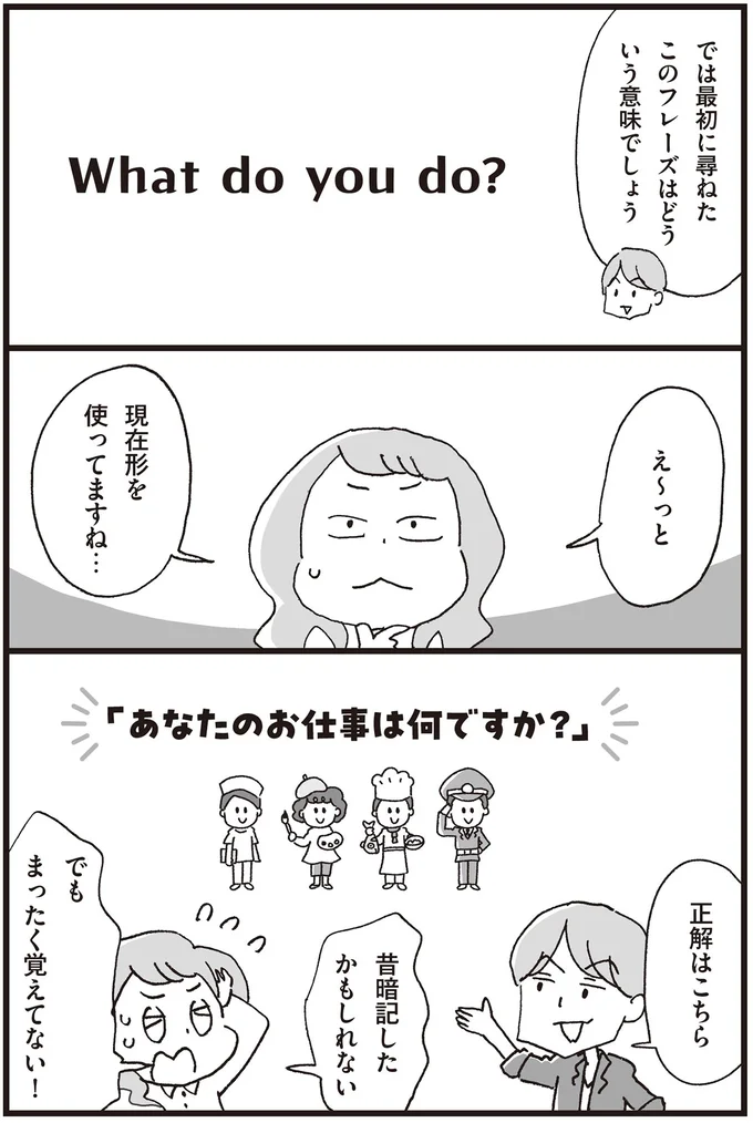 現在形を使ってますね…