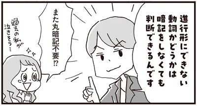 暗記をしなくても判断できるんです
