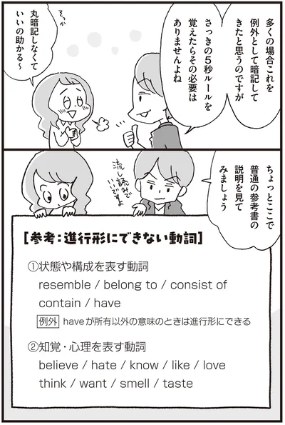 丸暗記しなくていいの助かる～