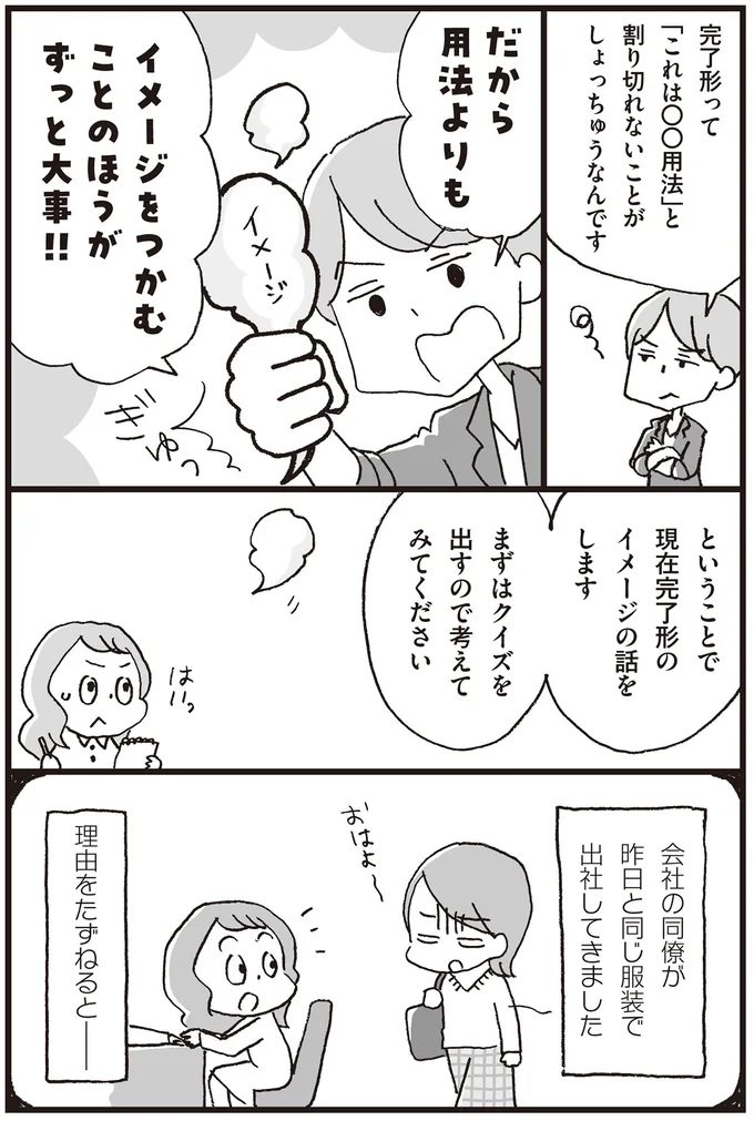イメージをつかむことのほうがずっと大事！！