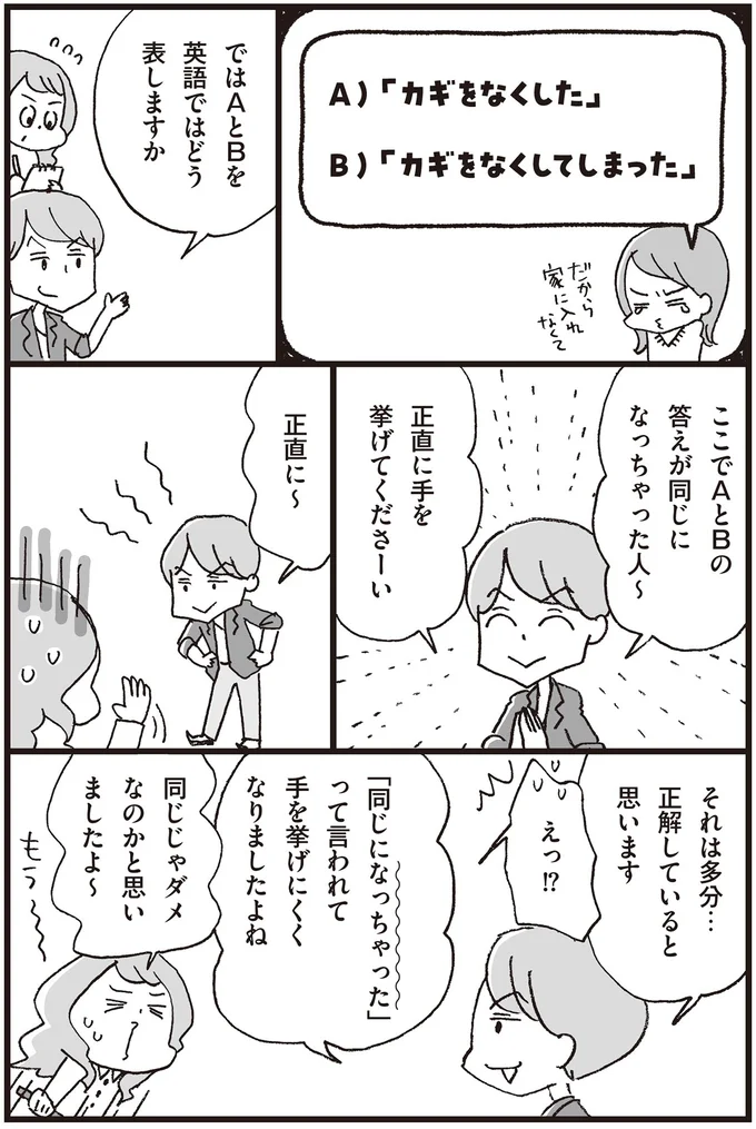 AとBの答えが同じになっちゃった人～