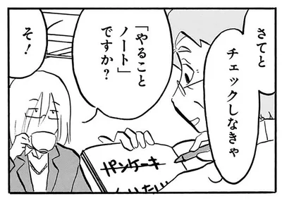 ホラ　大変