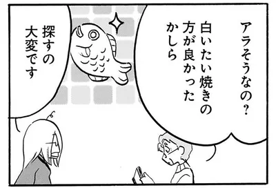 何年前のブーム!? 今さら「白いたい焼き」が食べたい老婦人