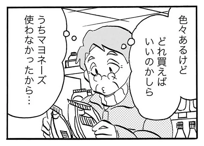 クリスマスプレゼントはマヨネーズ!? 老婦人と女子高生の素敵な関係