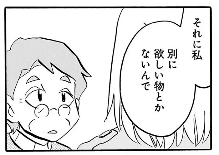 「貰った物をどうしようが勝手」女子高生と老婦人のやり取り／なんでモモさんは（9）