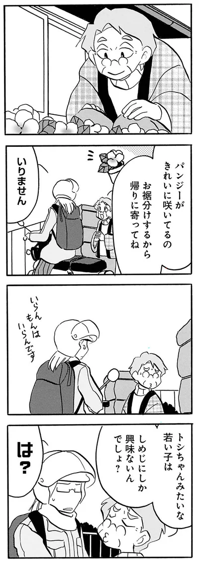 何言ってんだこの人
