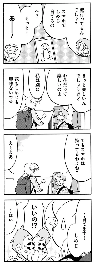 早く帰ってきてね