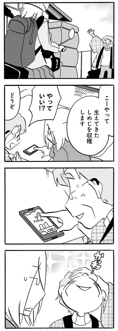 こいつァたまらん