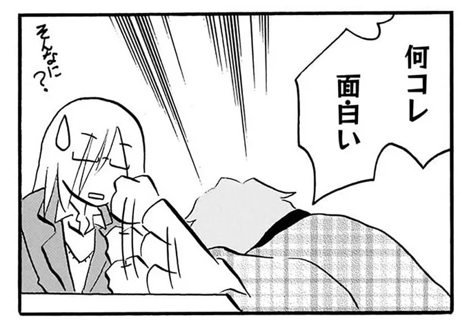 「スマホ買うわ」老婦人がハマった懐かしの「しめじ収穫ゲーム」