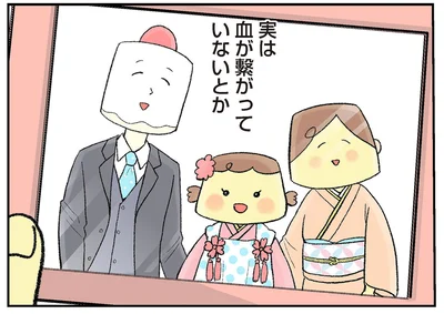 子どもに言えない親の秘密って？連れ子再婚した妻の苦悩