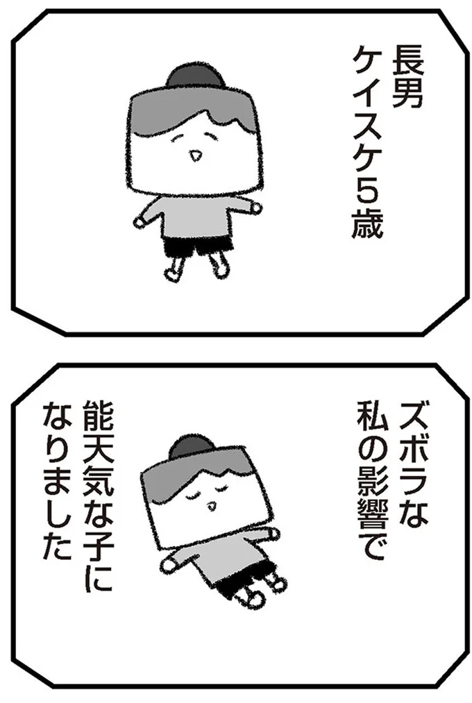 『離婚まで100日のプリン6　本当のパパは誰？』より