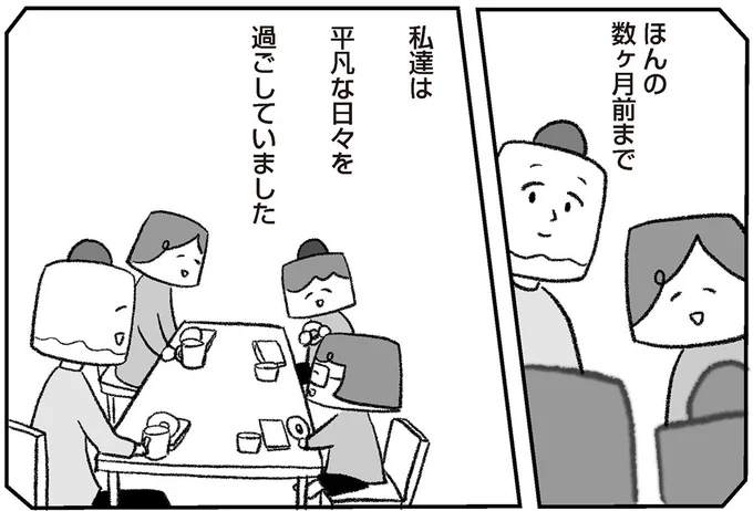 『離婚まで100日のプリン6　本当のパパは誰？』より