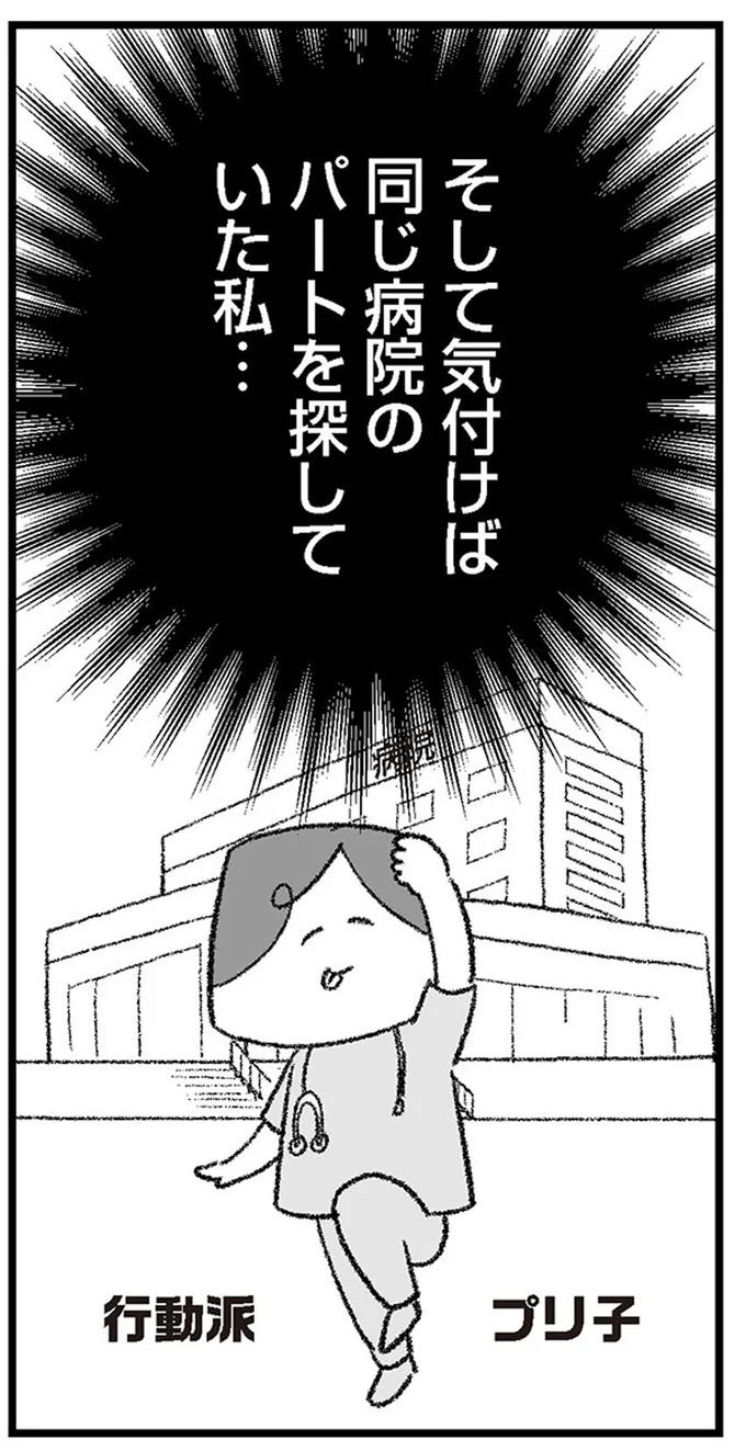 『離婚まで100日のプリン6　本当のパパは誰？』より