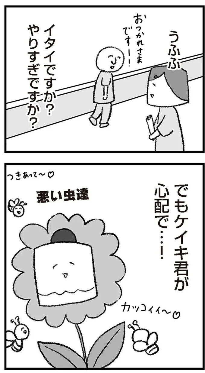 『離婚まで100日のプリン6　本当のパパは誰？』より