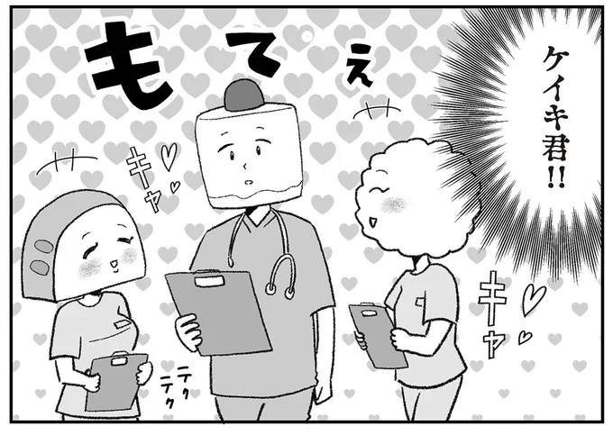 『離婚まで100日のプリン6　本当のパパは誰？』より