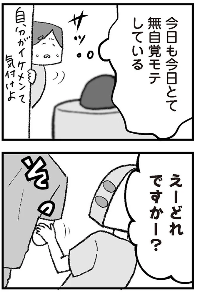 『離婚まで100日のプリン6　本当のパパは誰？』より